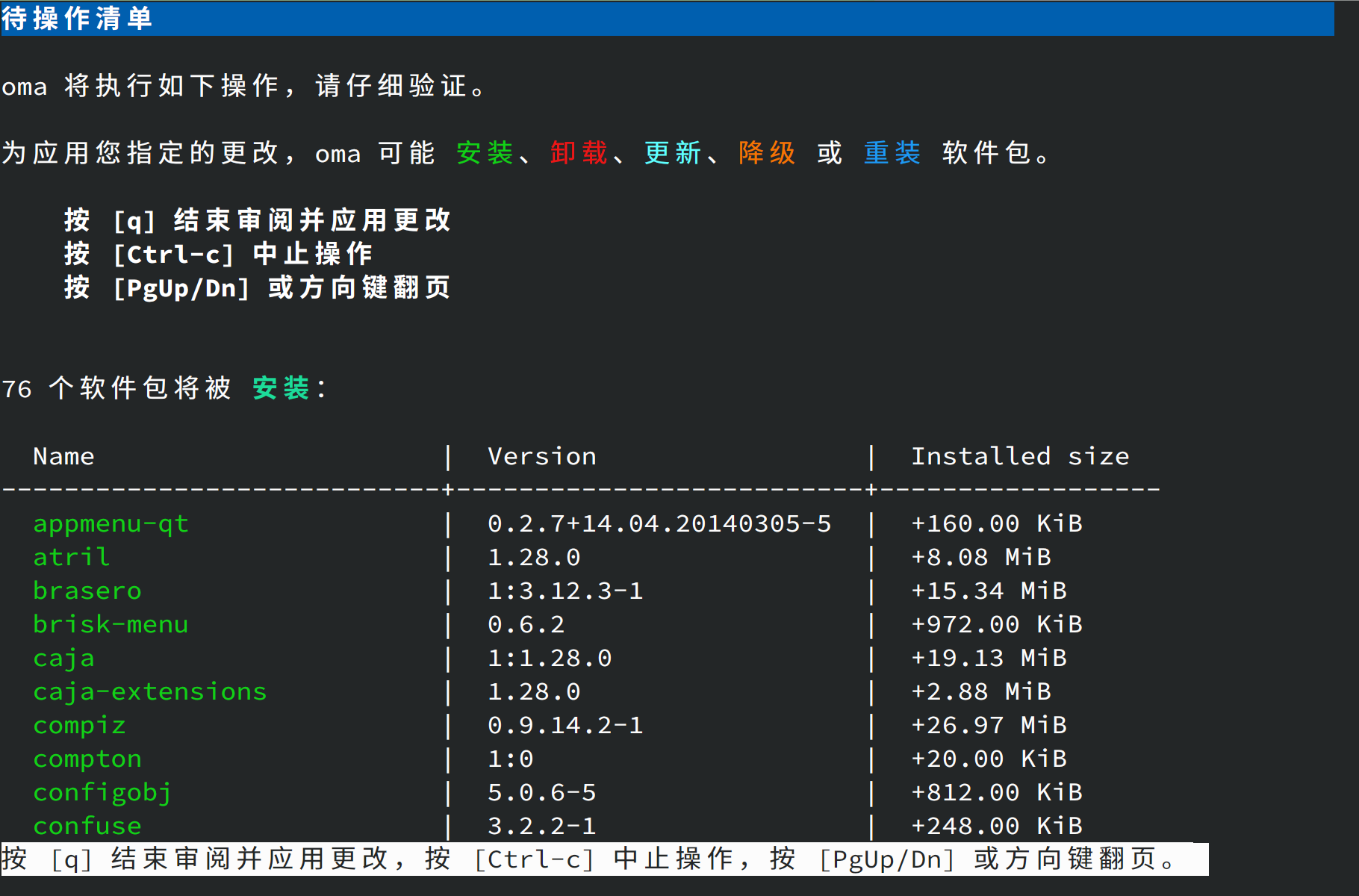 oma screenshot